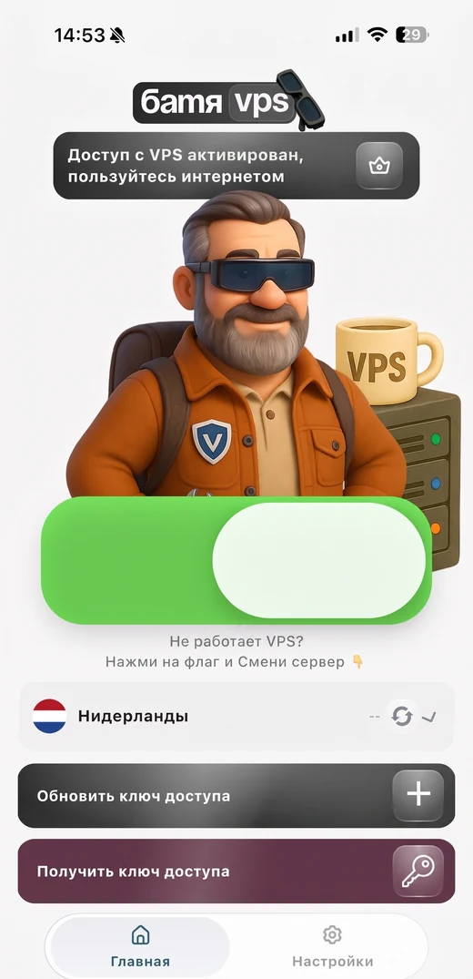 Приложение Батя VPS